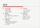 건축사조 정리 PPT 2페이지