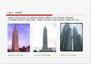 건축사조 정리 PPT 6페이지
