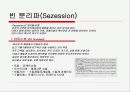 건축사조 정리 PPT 14페이지