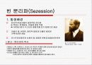 건축사조 정리 PPT 15페이지