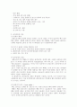 노인성 질환의 재활 6페이지