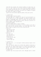 노인성 질환의 재활 7페이지