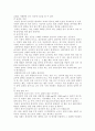 노인성 질환의 재활 8페이지