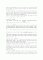 노인성 질환의 재활 9페이지