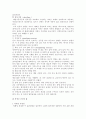 노인성 질환의 재활 10페이지