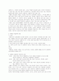 노인성 질환의 재활 11페이지