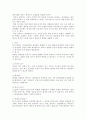 노인성 질환의 재활 12페이지