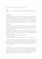 노인성 질환의 재활 13페이지