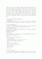 노인성 질환의 재활 14페이지