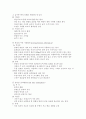 노인성 질환의 재활 15페이지