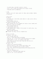 노인성 질환의 재활 16페이지