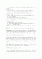 노인성 질환의 재활 17페이지