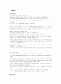 Shoulder Subluxation 3페이지