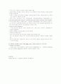 Shoulder Subluxation 4페이지
