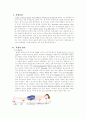 욕창에 대한 이해 2페이지