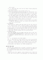 욕창에 대한 이해 4페이지