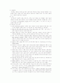 욕창에 대한 이해 8페이지