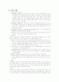 욕창에 대한 이해 9페이지
