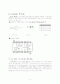 논리게이트 4페이지