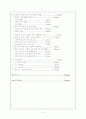 방과후 아동보육 3페이지