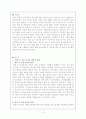 방과후 아동보육 4페이지