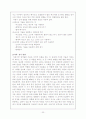 방과후 아동보육 24페이지