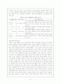 방과후 아동보육 33페이지