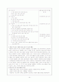 방과후 아동보육 37페이지