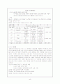 방과후 아동보육 43페이지