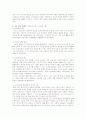 교과 발행제도 연구- 초등 국어과 발행제도를 중심으로 9페이지