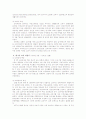 교과 발행제도 연구- 초등 국어과 발행제도를 중심으로 12페이지