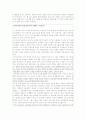 교과 발행제도 연구- 초등 국어과 발행제도를 중심으로 39페이지