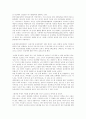 대중문화 속 동성애코드 6페이지