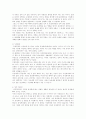 동성애 연구 3페이지