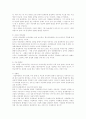 동성애 연구 4페이지