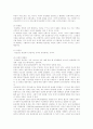 동성애 연구 6페이지