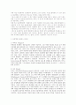 동성애 연구 7페이지