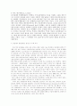 동성애 연구 9페이지