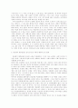 동성애 연구 11페이지