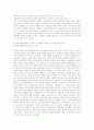 동성애 연구 13페이지