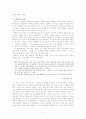대중음악에서 발견되는 도전성 - 산울림, 황신혜 밴드, 서태지와 아이들을 통해 보기 - 4페이지