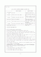 수업에 대한 학생중심 그리고 구성주의적 접근 8페이지