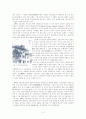 외국인의 시각에서 본 조선- 알렌의 조선견문기를 중심으로 4페이지