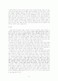 외국인의 시각에서 본 조선- 알렌의 조선견문기를 중심으로 16페이지