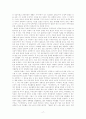 외국인의 시각에서 본 조선- 알렌의 조선견문기를 중심으로 17페이지