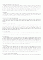 마케팅의 종류와 전략 2페이지