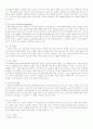 마케팅의 종류와 전략 3페이지