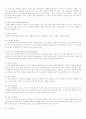 마케팅의 종류와 전략 5페이지