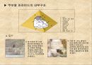 (서양 건축사)고대 7대불가사의 4페이지
