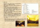 (서양 건축사)고대 7대불가사의 7페이지